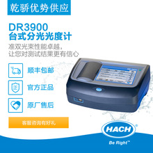 优势正品供应 哈希 DR3900 台式分光光度计