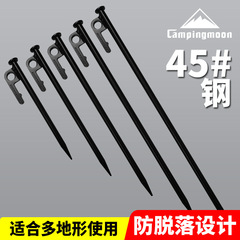 Comman Multi-functional High-Strength Camping Ground Nail 45# Steel Nail Tent Pavilion Sand Windproof Fixing Nail Camping Nail