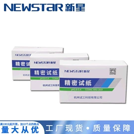 其他纸业;实验试纸
