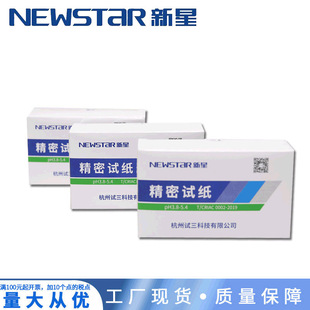 NewStar Star Precision Test Strip Strip PH Test Strip/PH тестовая бумага 3.8-5.4 80 статей/оптом