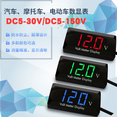 waterproof Voltmeter refit Electric vehicle a storage battery car motorcycle LED DC meter 8-150v DRO head