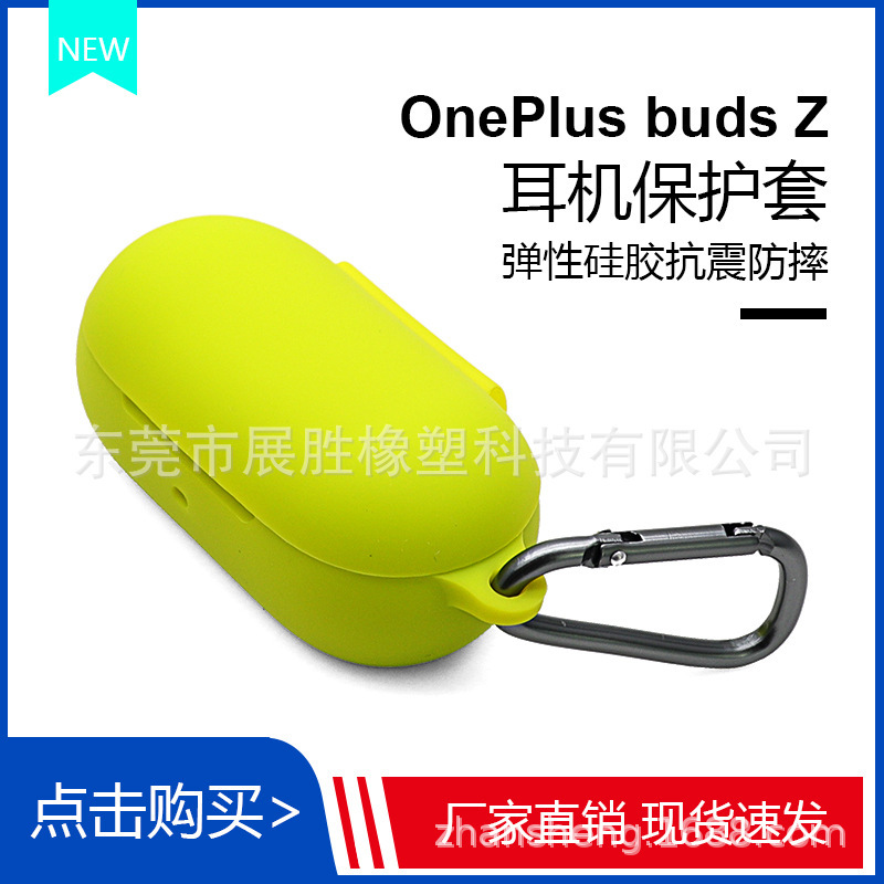 Suitable for OnePlus Headset Protective Case OnePlus Buds Z Headset Silicone Case Bluetooth Headset Protection