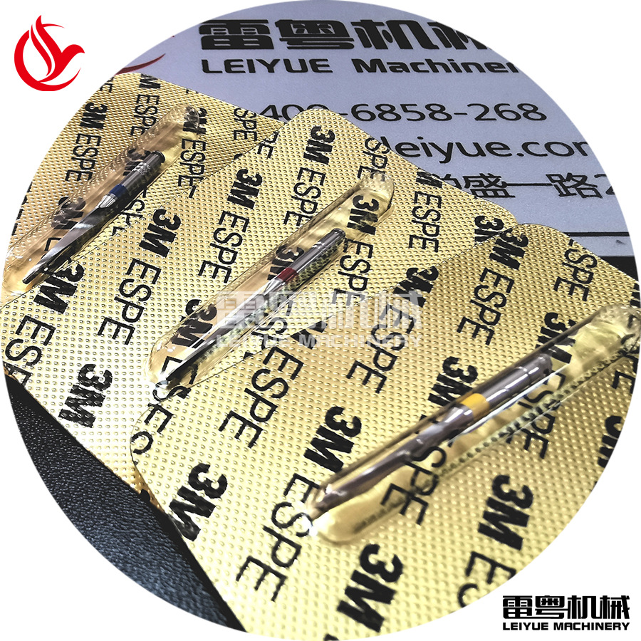 小型牙科车针挫针包装机设备  管挫针铝塑压板机 铝塑泡罩包装机