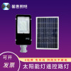 solar energy street lamp Split led street lamp Highlight Solar Lights remote control street lamp Solar garden lights