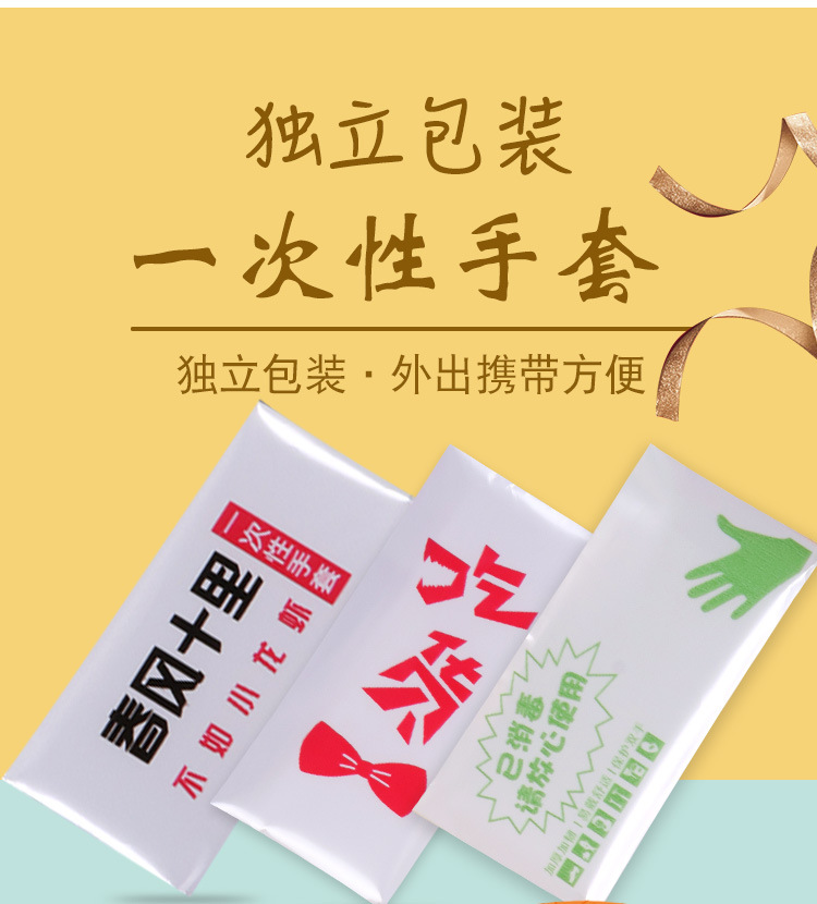 独立一次性手套_03