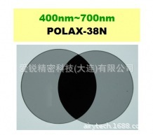 日本LUCEO 偏光片POLAX-38N