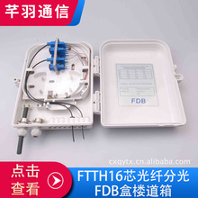 FTTH16оwֹFDBУ16оǵ