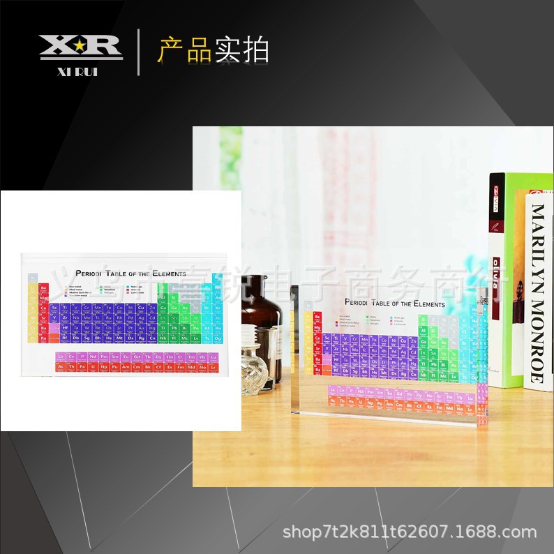 厂家定制高清亚克力元素周期表 展示牌工艺品 水晶化学元素周期表-阿里巴巴