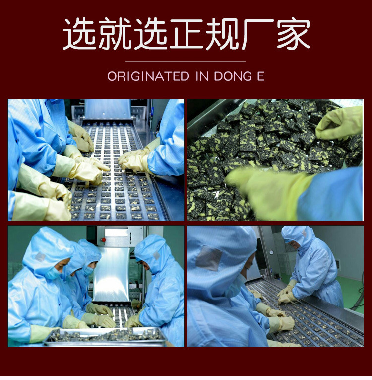 燕窝阿胶固元糕详情设计-拷贝_08