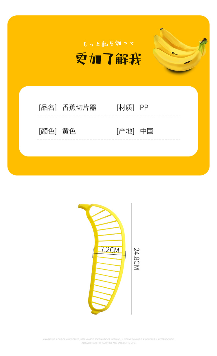 香蕉切片器_03.jpg