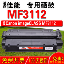 �m�ü���CANON imageCLASS MF3112����  ī�� ī�ۺ� ���