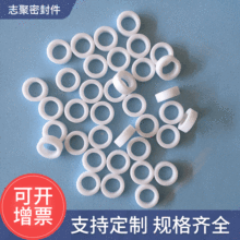 四氟墊片 白色四氟填料12.3X8.1X4.5墊圈墊圈密封平墊 法蘭墊片供