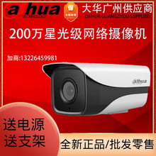 200�f�W�j�ǹ⼉����ҹҕ�z���^DH-IPC-HFW4243DM-I2��4238M-I2