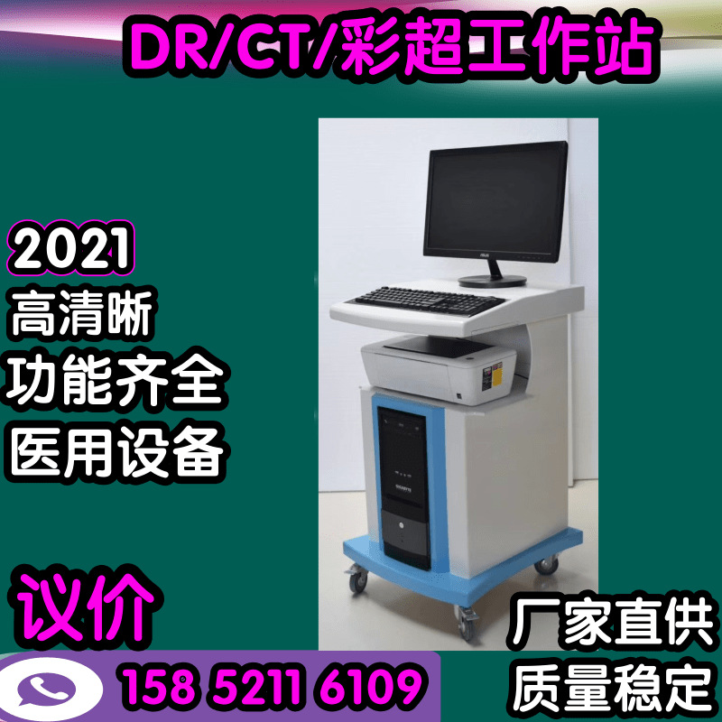 B- Medical Science image Workstation portable B- Diagnostic Obstetrics and Gynecology notebook Outpatient Department B-ultrasonic machine