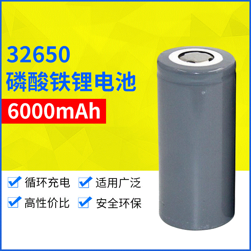 供应32650磷酸铁锂动力储能电池3.2v太阳能路灯电动车锂电池电瓶