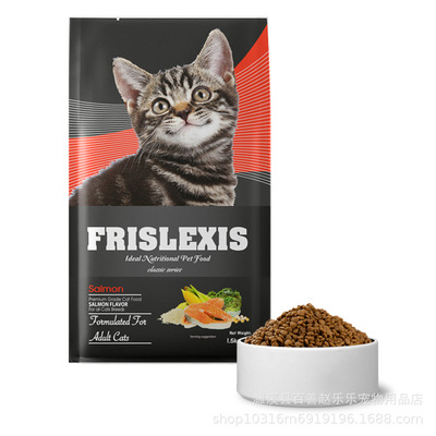 飞里士成猫粮1.5kg红鲑鱼味宠物食品