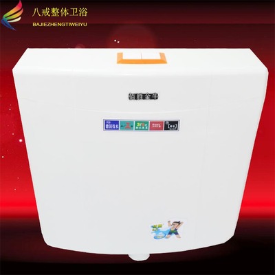 厂家直供 蹲便器水箱 厕所金牛水箱 节水双按静音冲水箱壁挂水箱|ms