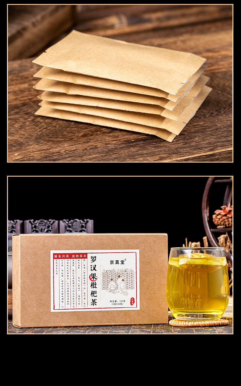 Luo Han Guo Loquat Tea _13 jpg