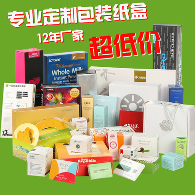 礼盒彩盒包装盒纸制品定做订制印刷设计瓦楞面膜彩盒饰品化妆品盒|ms