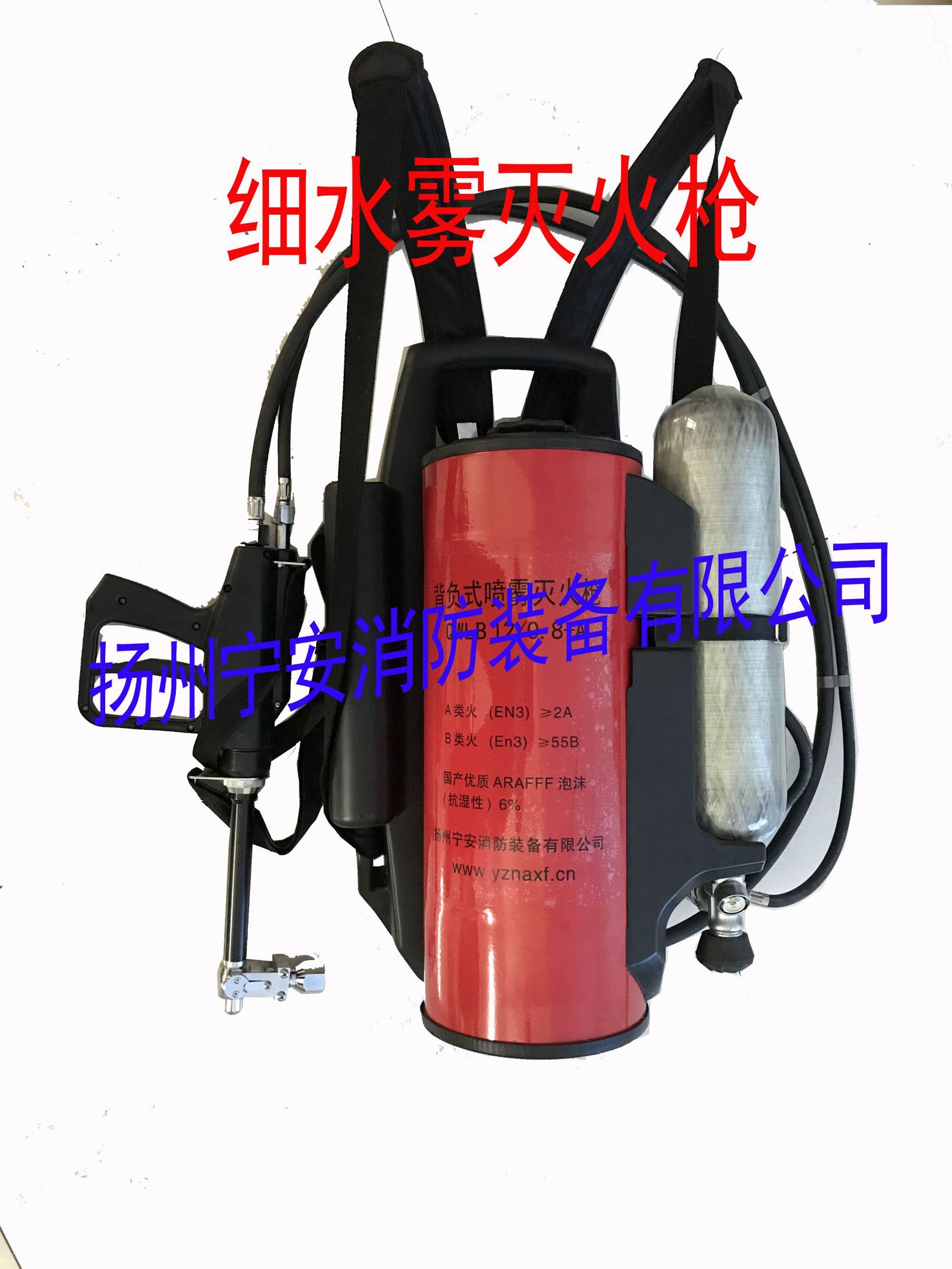 细水雾灭火枪 细水雾高压枪 背负式灭火水枪  细水雾灭火装置