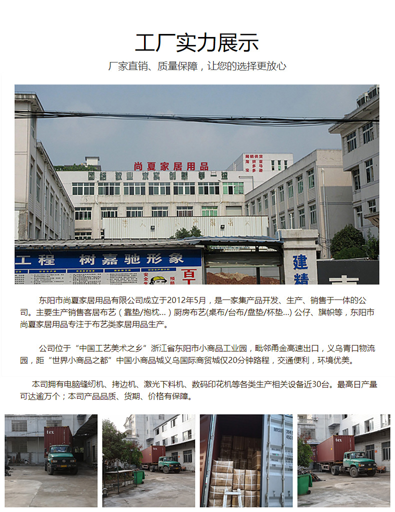 11 详情-0实力展示 工厂外景.jpg