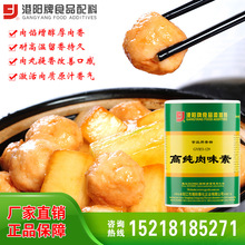 853-129高纯肉味素 牛肉丸猪肉丸鱼丸增浓郁肉香食品香精香料