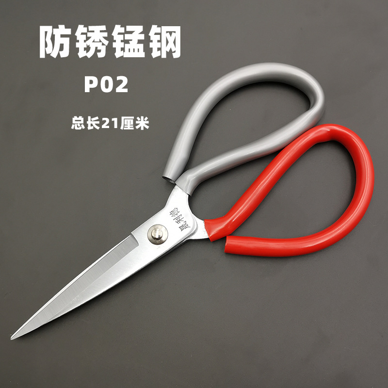 锰钢剪刀 民用剪刀 皮革裁缝剪 家用厨房工业服装剪防锈镀锌剪子|ru