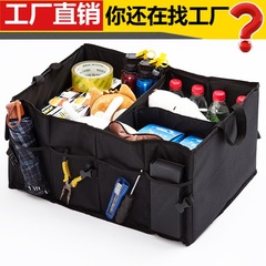 Car trunk storage box, multi-functional foldable organizer, car interior item organizer, large capacity bag