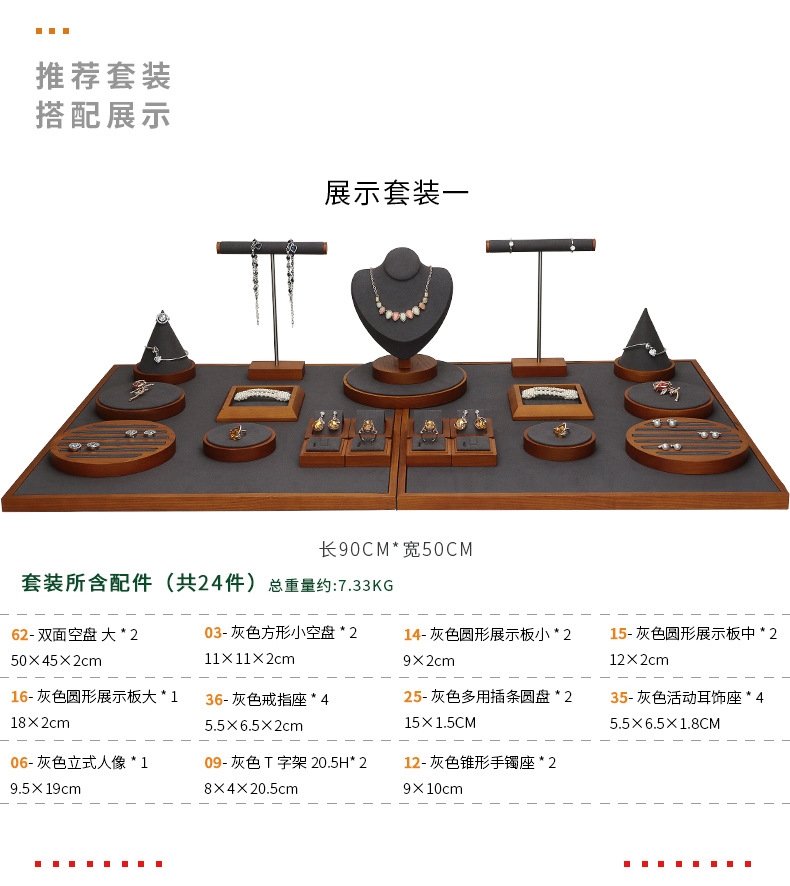 D003-(62-12)实木灰色展示套装-（今伟创系列）详情