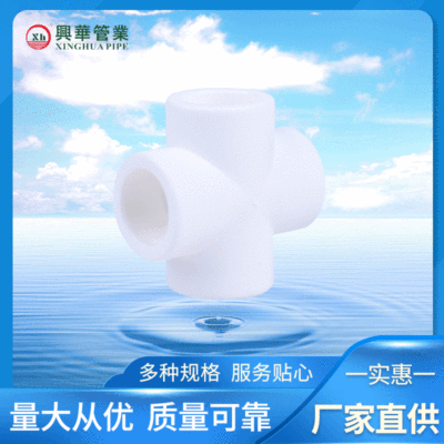 Manufactor customized wholesale Fittings ppr Fittings 25 Water supply four links 20 Water supply four links ppr Water supply four links