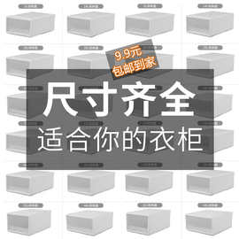 抽屉式收纳箱塑料储物箱整理箱衣服物家用宿舍衣柜内衣内裤收纳盒