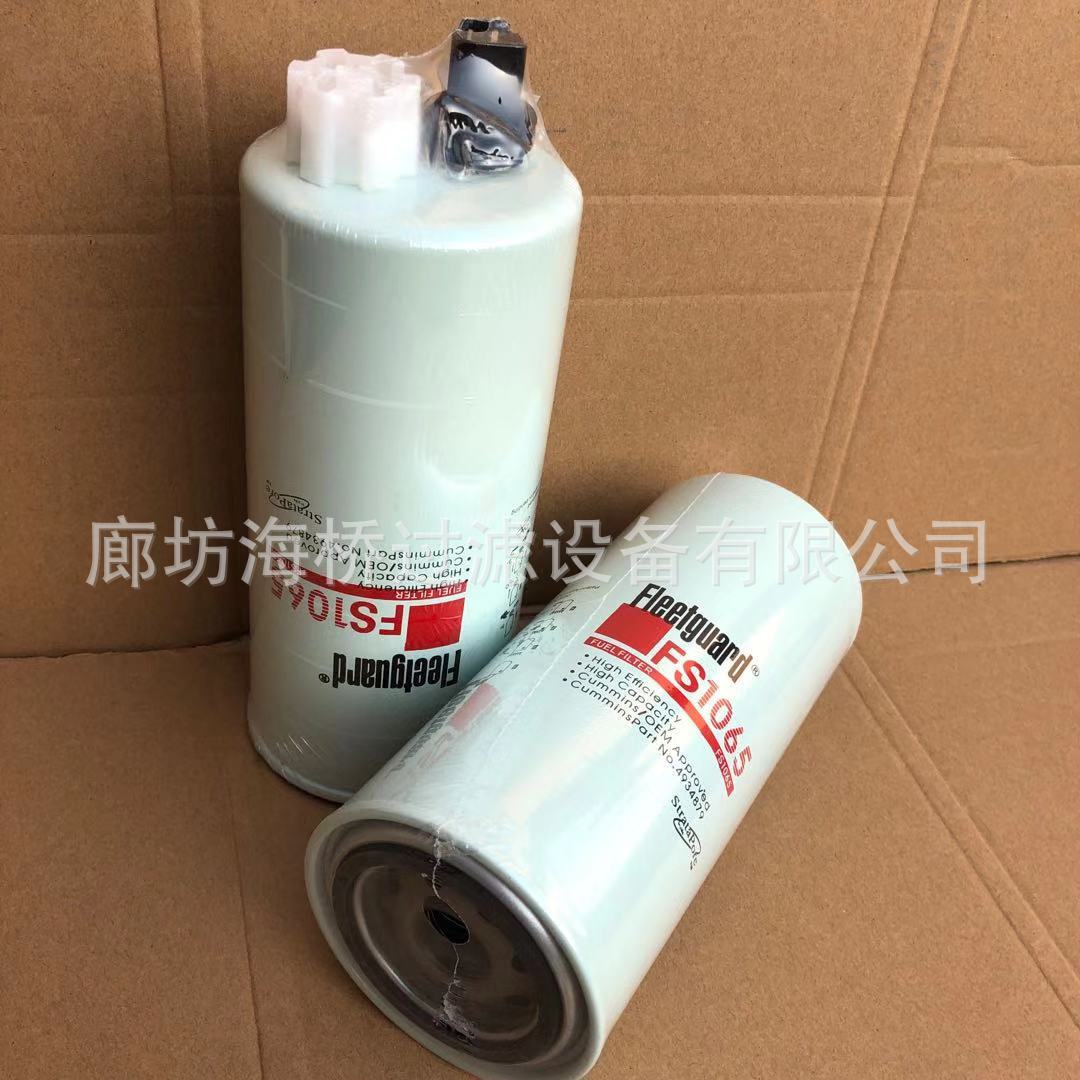 FS1065 滤清器