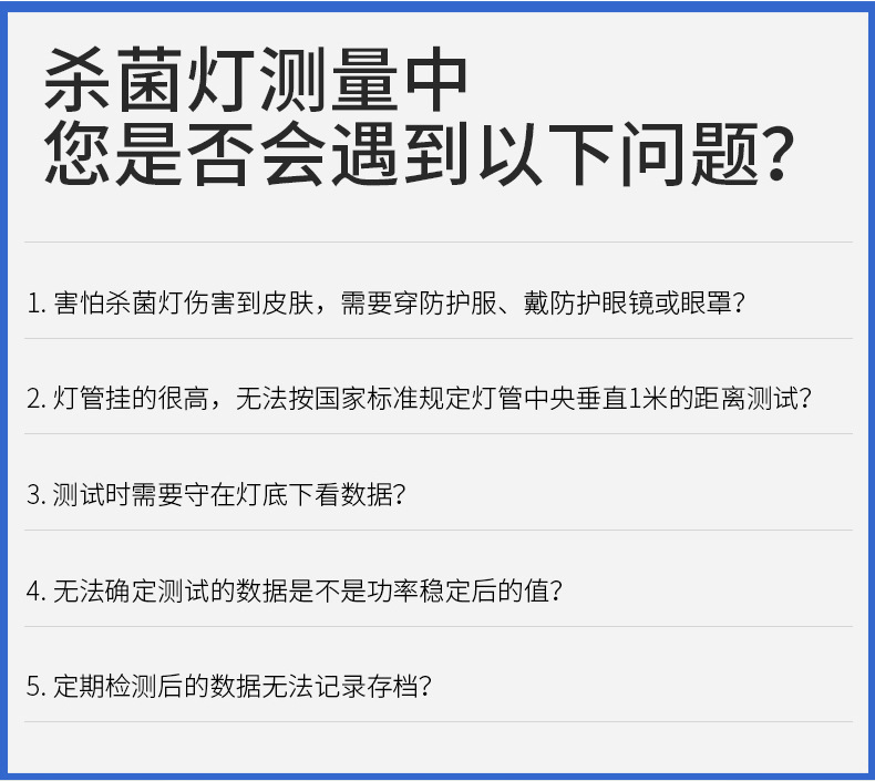 LS126CUVC紫外线杀菌灯测试仪强度检测仪测量紫外辐射照度计现货