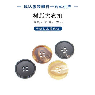 树脂黑色钮扣 男女毛呢大衣西装西服扣子 树脂仿牛角西服大衣钮扣-阿里巴巴
