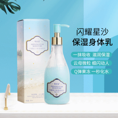 黛丝淳美白保湿身体乳正品 夏天清爽滋润保湿润肤乳厂家批发