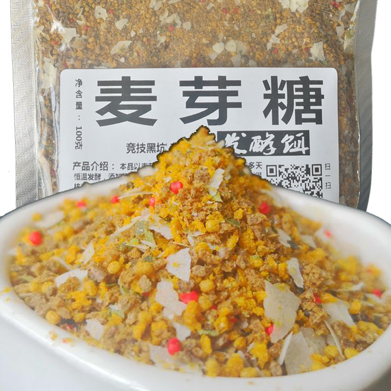 麦芽糖
