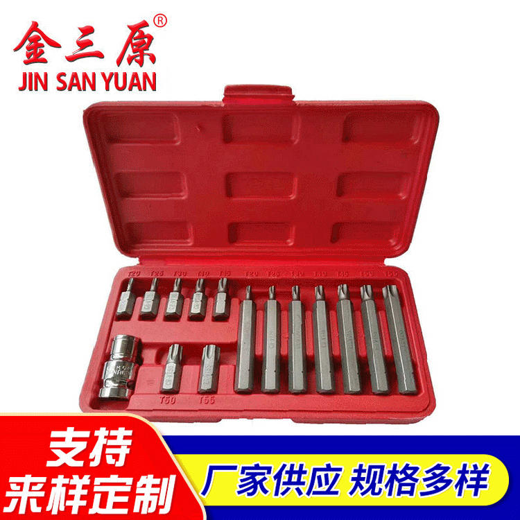 S2六角梅花气动批头多功能撞批15件套装 螺丝刀批头起子批头套装