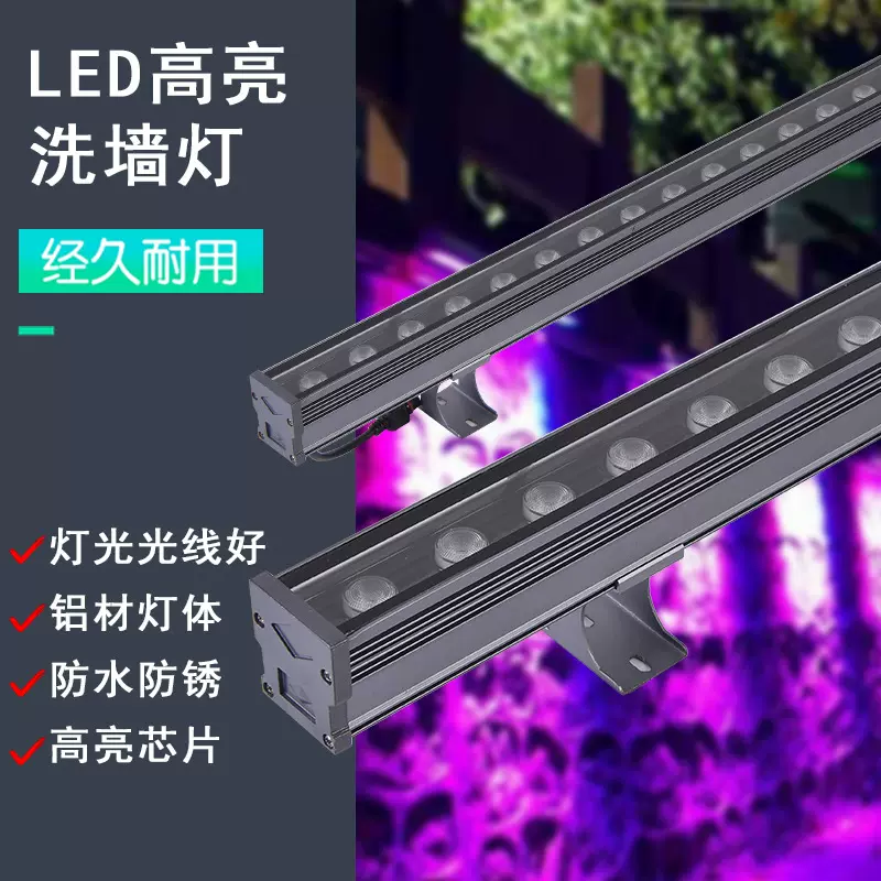 LED洗墙灯线条灯户外防水单色外控七彩挡光板18W24W36W48W洗墙灯