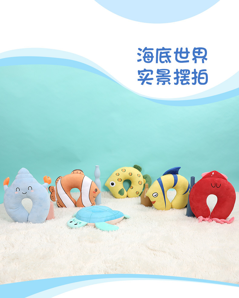 海底世界颈枕20200227_09.jpg