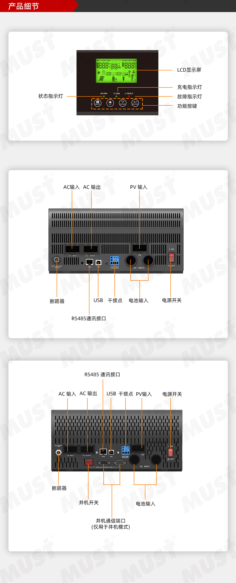 详情页-PV1800-PK_07