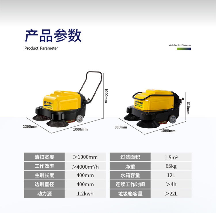 工厂手推扫地车