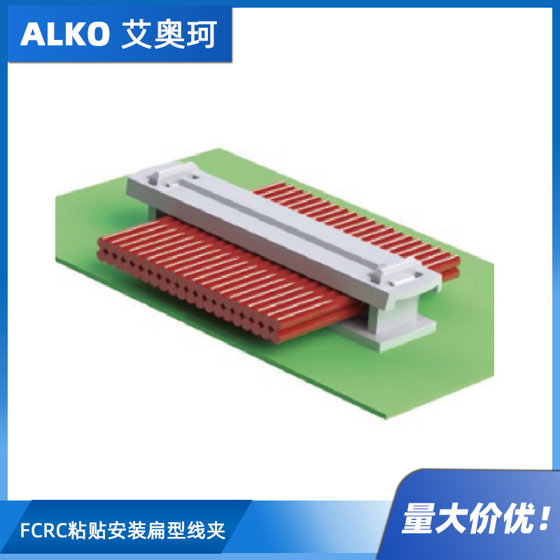 FCRC 粘贴安装扁型线夹 自然色 UL94 V2 尼龙6/6, RMS-01