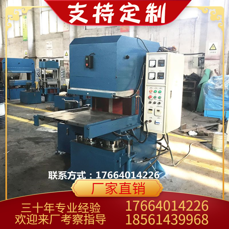 体育用向橡胶地膜垫砖模压成型机 平板电热四柱式热压硫化机