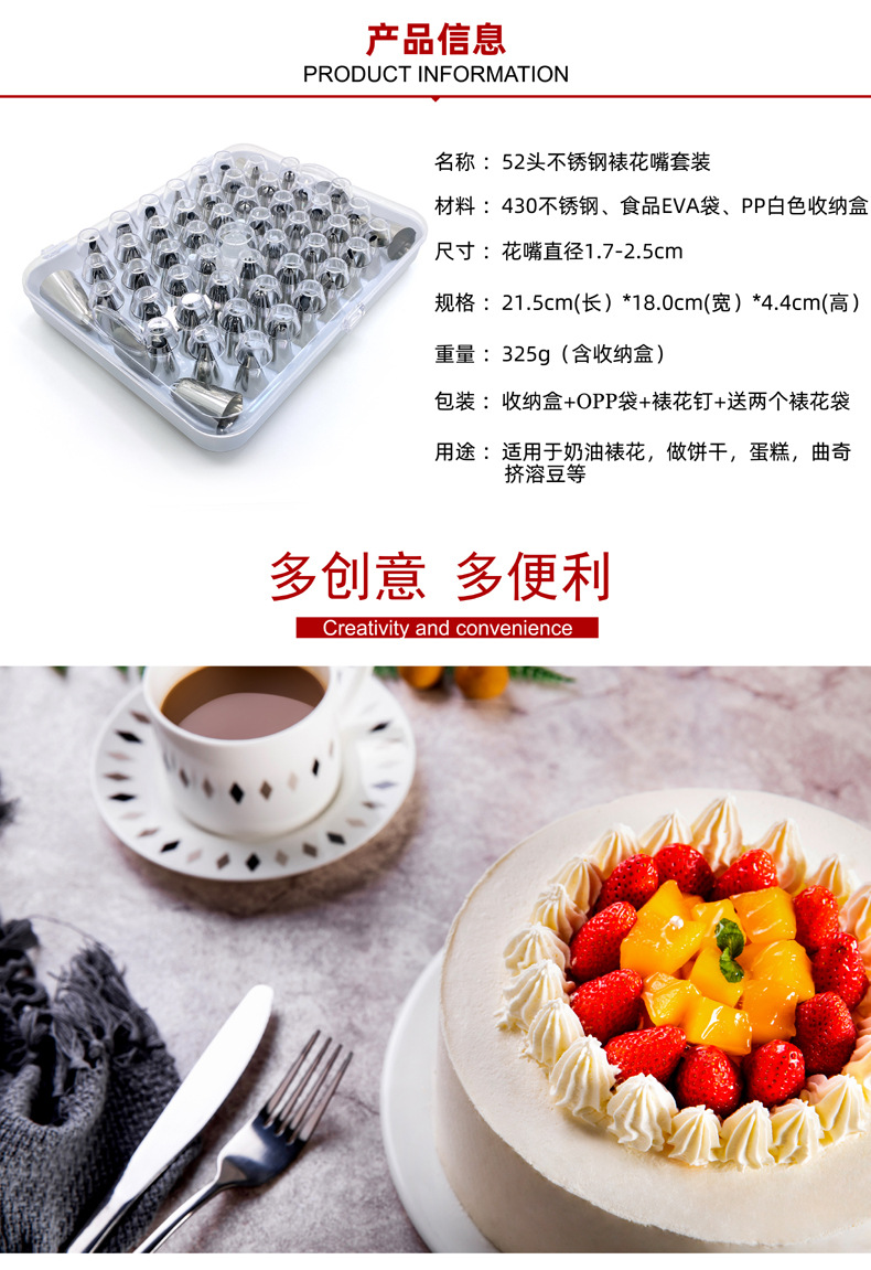 不锈钢52头大号裱花嘴（白塑料盒）BDTZ-101(内图）-