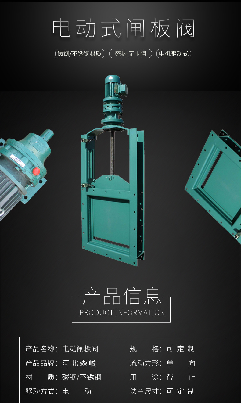 電動閘板閥_01.jpg