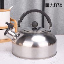 加厚不銹鋼燒水壺家用大容量鳴音水壺電磁爐煤氣爐可用禮品煮水壺