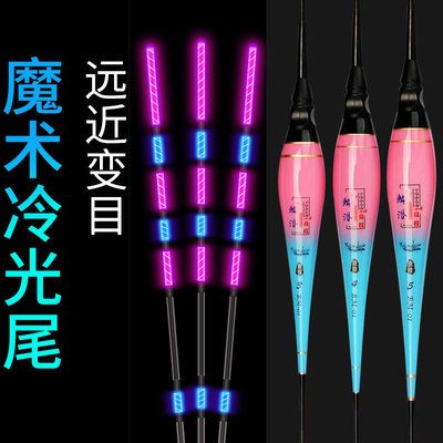 夜光漂超亮夜釣鲫魚漂醒目浮漂冷光魔術尾高靈敏電子漂漁具批發