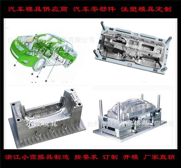 汽车模具供应商59