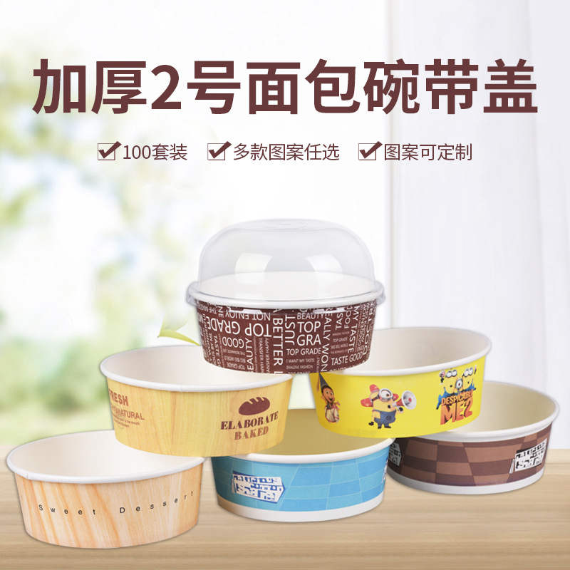 2号面包纸碗冰粥碗 耐打包高温纸杯烘焙面包碗蛋糕纸碗一千只带盖