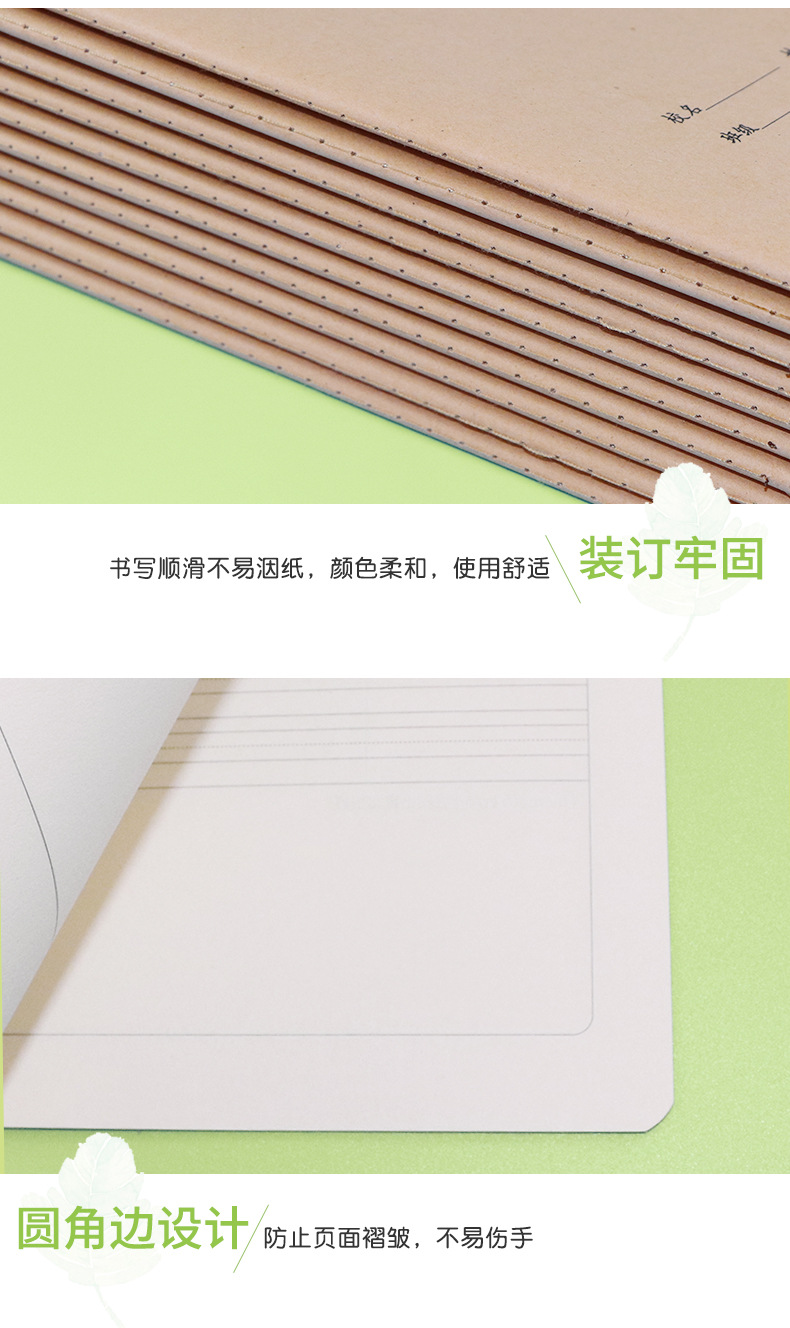 16K36页牛皮本_07